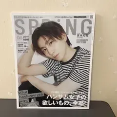 SPRiNG(スプリング) 2023年6月号