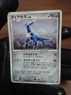ポケモンカード ディアルガ 033/DP-P マックプロモ