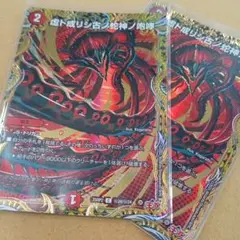 ヴリドガルドリグヴェナロク　シークレット　シク　2枚セット ③