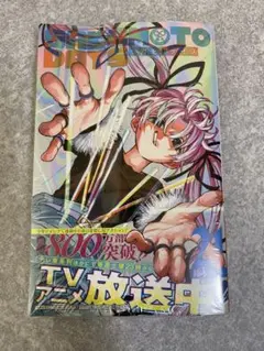 SAKAMOTO DAYS 21巻 サカモトデイズ ジャンプ 単行本 未使用