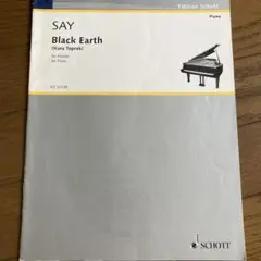 ファジルサイ　ブラックアース