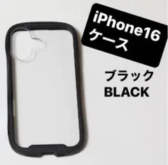 iPhone16 スマホケース　黒　ブラック　クリア　透明　iFace型