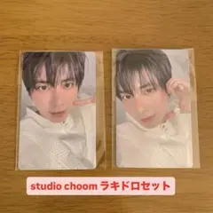 TXT TOGETHER studio choom テヒョン ラキドロ