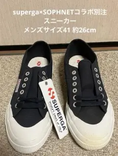 superga×SOPHNETコラボ別注スニーカー メンズサイズ41 約26cm