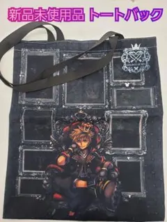 【新品未使用品】キングダムハーツ トートバック