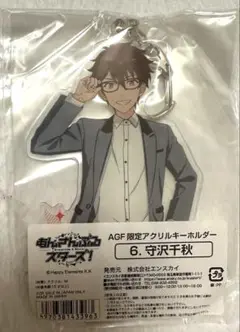 あんスタ 守沢千秋 めぐりズム コラボ 限定ポスター　非売品　レア　流星隊 あんスタ 守沢千秋 めぐりズム コラボ 限定ポスター 非売品 レア
