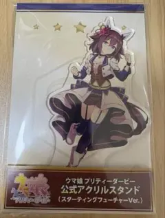 ウマ娘　スターティングフューチャーアクリルスタンド　サクラチヨノオー