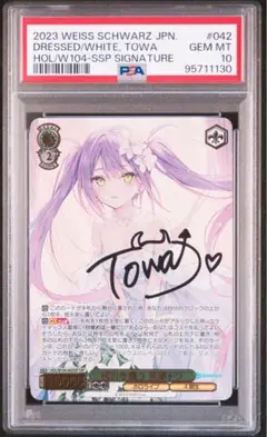 ヴァイスシュヴァルツ/ 純白を纏う 常闇トワ SSP｜Yahoo!フリマ