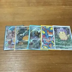 ポケモンカードar5枚