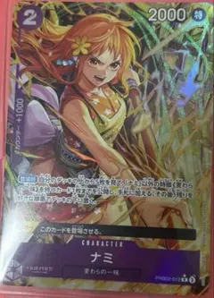 ワンピースカードゲーム ナミ レアパラレル(新品未使用) THE BEST 2