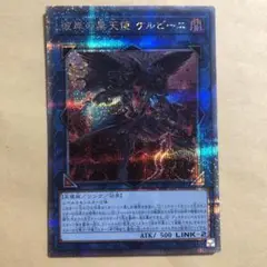 彼岸の黒天使ケルビーニ 25thシークレット