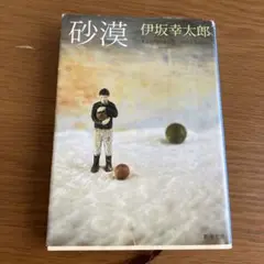 砂漠