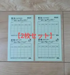 【2枚】JFAサッカー 審判 レフェリー警告退場 記録メモ シール