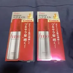 フィーノ プレミアムタッチ 浸透美容液ヘアオイル