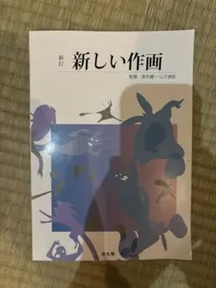 2025年最新】山下清悟の人気アイテム - メルカリ