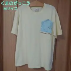 くまのがっこう　Tシャツ　Mサイズ　半袖