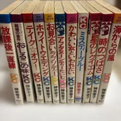 神奈幸子　作品集