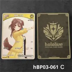 hololive OFFICIAL CARD GAME 戌神ころね