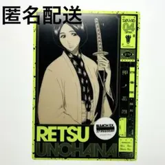 ※傷あり BLEACH 卯ノ花烈 クリアカード