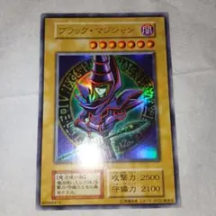 【準美品級】遊戯王 ブラックマジシャン 初期 EX スタジオダイス