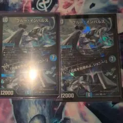 ブルー・インパルス　2枚
