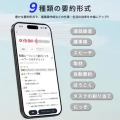 通話記録　録音　取材　議事録　ノイズキャンセリング　音声　文字起こし