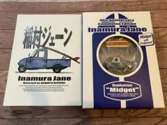 専用出品 特典クリアファイル付 稲村ジェーン ミゼット付きBlu-ray BOX 専用出品 特典クリアファイル付 稲村ジェーン ミゼット付きBlu