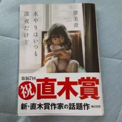 水やりはいつも深夜だけど