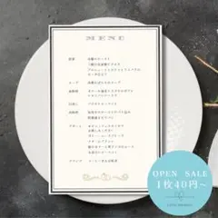 メニュー表_A002 ドリンクメニュー表 ウェディング 結婚式 披露宴