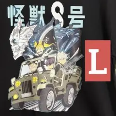 新品⭐︎怪獣8号⭐︎Tシャツ⭐︎L⭐︎日比野カフカ⭐︎ 四ノ宮キコル⭐︎ 保科宗四郎
