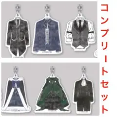 黒執事 緑の魔女編 衣装キーホルダーコレクション 6種 コンプリートセット