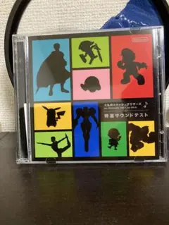 大乱闘スマッシュブラザーズ 特選サウンドテストCD