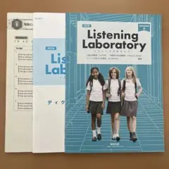 Listening Laboratory Standard α
