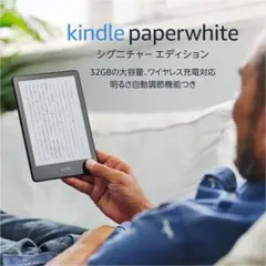【新品未使用】Kindle Paperwhite (32GB)