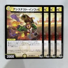 137129 アシステストインコッピ