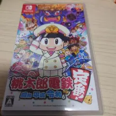 桃太郎電鉄 昭和 平成 令和も定番!Switch 桃鉄