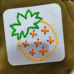 パイナップル刺繍作成キット