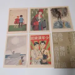 郵便はがき　うちわ　武井武雄 46枚　昭和49年 全信頼を寄せる うちわ 郵便はがき 武井武雄 コレクション 昭和