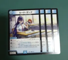 ルードザーナ 4枚