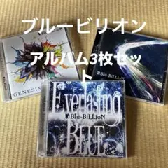 Blu-BiLLioN ブルービリオン「CDセット」　V系 ヴィジュアル系