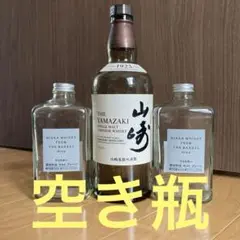 山崎ミニビン・白州ミニビン・フロム・ザ・バレル 山崎12年、山崎NV、白州NV、ニッカフロムザバレルなどが2,475円