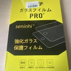 seninhi PRO+ 強化ガラス保護フィルム