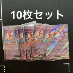 ポケモンカード　ラティアスex 20枚セット