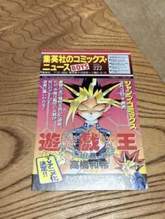 コミックニュース　222 ナルト　NARUTO 1巻初版