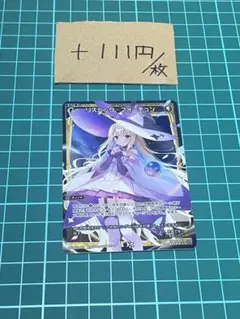 WIXOSS リズミック フォーチュン