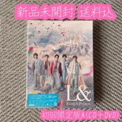 King&Prince L& 初回限定盤A