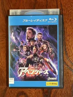 アベンジャーズ /エンドゲーム Blu-ray