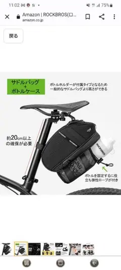 サドルバッグ