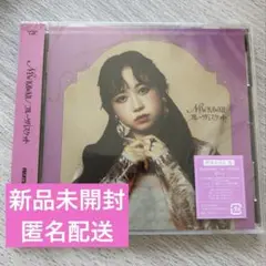 NEW KAWAII/フルーツバスケット 松本かれん盤 新品未開封