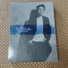 モノクローム(初回限定盤)DVD付き